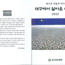 기계유씨3인 : ＜대구문인협회＞ 선정 "대구의 인물 36인" 이미지