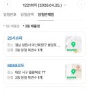 성동복권나라