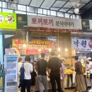 뽀끼뽀끼분식이야기 이미지