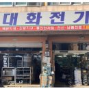 대구종합유통단지 전기재료관 티스토리