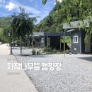 함양카부분정비 | 경남 계곡캠핑 완전 정복! 함양 자작나무뜰 캠핑장 리얼후기 여긴 진짜 매너캠 편의시설