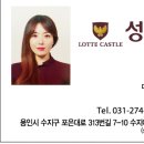 롯데미소공인중개사사무소 이미지