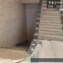 한울금속인테리어