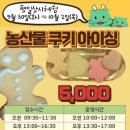 용인농촌테마파크 종합체험관 이미지