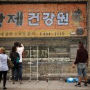 황제건강원