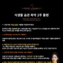 카디오프로틴플레이스
