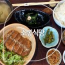산방산식당 이미지