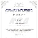 체온케어산업