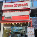 배스킨라빈스운정해오름 | 이삭토스트 파주운정 십년만에 맛본 찐후기