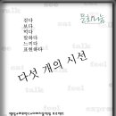 태양컴퍼니 Daum카페