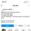 지안네일샵