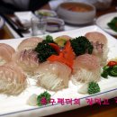 대번회초밥