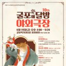 달밤 - 청주시 상당구 미원시내2길 7 | 달밤