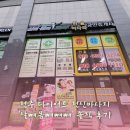 완산-145 | [전주] 다이어트전신관리마사지 살빼몸빼빼빼 솔직 후기