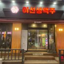 이선생맥주철원