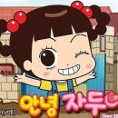 안녕 자두야 이미지