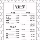 방울식당 - 의정부시 | 방울식당