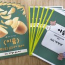 최강국어학원 - 남동구 장아산로 184 | 최강국어학원