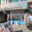 대아의료기 이미지