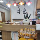 용궁먹골 이미지