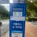 경상대학교가좌캠퍼스