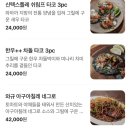 엘타코 네이버블로그