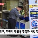 관악재활용