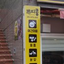 쁘띠콩 이미지