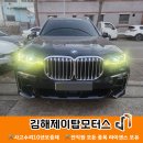 김해제이탑모터스 이미지