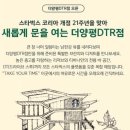 더양평