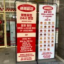 큭큭피자 | [영등포시장역 맛집] "큭큭피자 영등포직영점" 솔직 후기 (지나치면 후회)