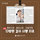 닥터본재활의학과의원 이미지