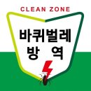 벌레잡는사람들