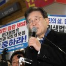 이재명 “李 대신 민주당 외쳐달라” 요청에... 일부 시민 “윤석열” 연호 이미지
