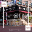 이무형 과자점 이미지