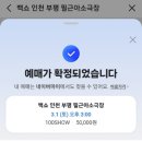 부평파출소 | 인천 소극장 부평 놀거리🎶 필근아소극장🎬100SHOW 캐콘 리얼후기 부평데이트 추천⭐️
