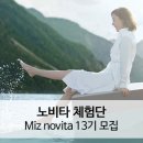 노비타비데 이미지