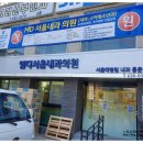 속초중앙의원 이미지