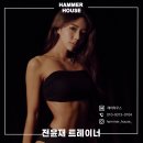 피티하우스(PT HOUSE) | [별내 피티/별내동 헬스장] 해머하우스 전윤재...증진의 시작은 안쪽 근육부터! 30대 여성 회원 PT 후기