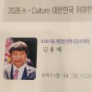 우수회원 [ 동래토바기 ]님 수상을 축하합니다 ~ 이미지