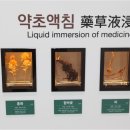 바로봄한의원 이미지