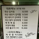 냉정 종가 김치찜