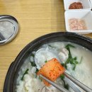 해장요리전문임사부국밥 - 광진구 자양로43길 119 | 해장요리전문임사부국밥