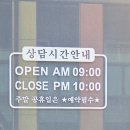 궁2길 | 천안 용한 점집, 명성궁새아씨 방문 후기