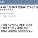 와 부산은 쉑쉑버거 먹으려고 아침 6시나 7시부터 대기탄대 이미지