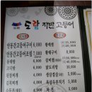 도람자반고등어 이미지