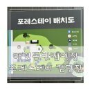 청도 | 애견동반 키즈 캠핑장 추천 포레스테이 청도 솔직한 후기