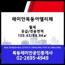 래미안목동아델리체 이미지