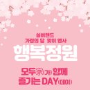 행복정원 - 금정구 두구로 5 | 행복정원