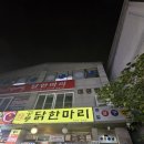 한일당구장 이미지